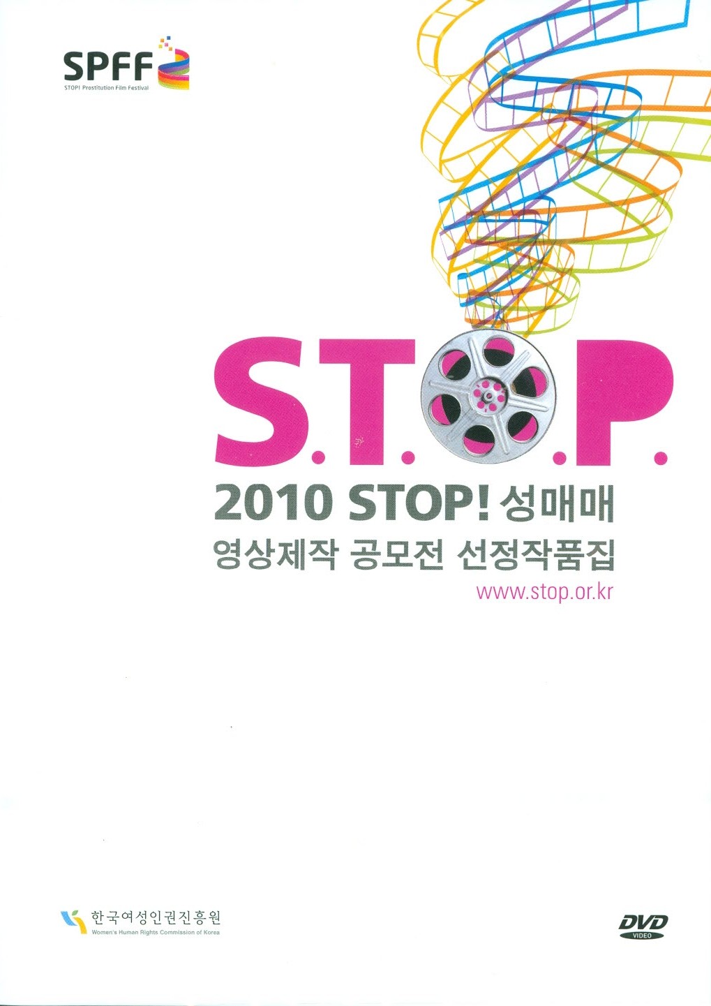 2010 Stop! Prostitution Video Contest Selection (DVD)
