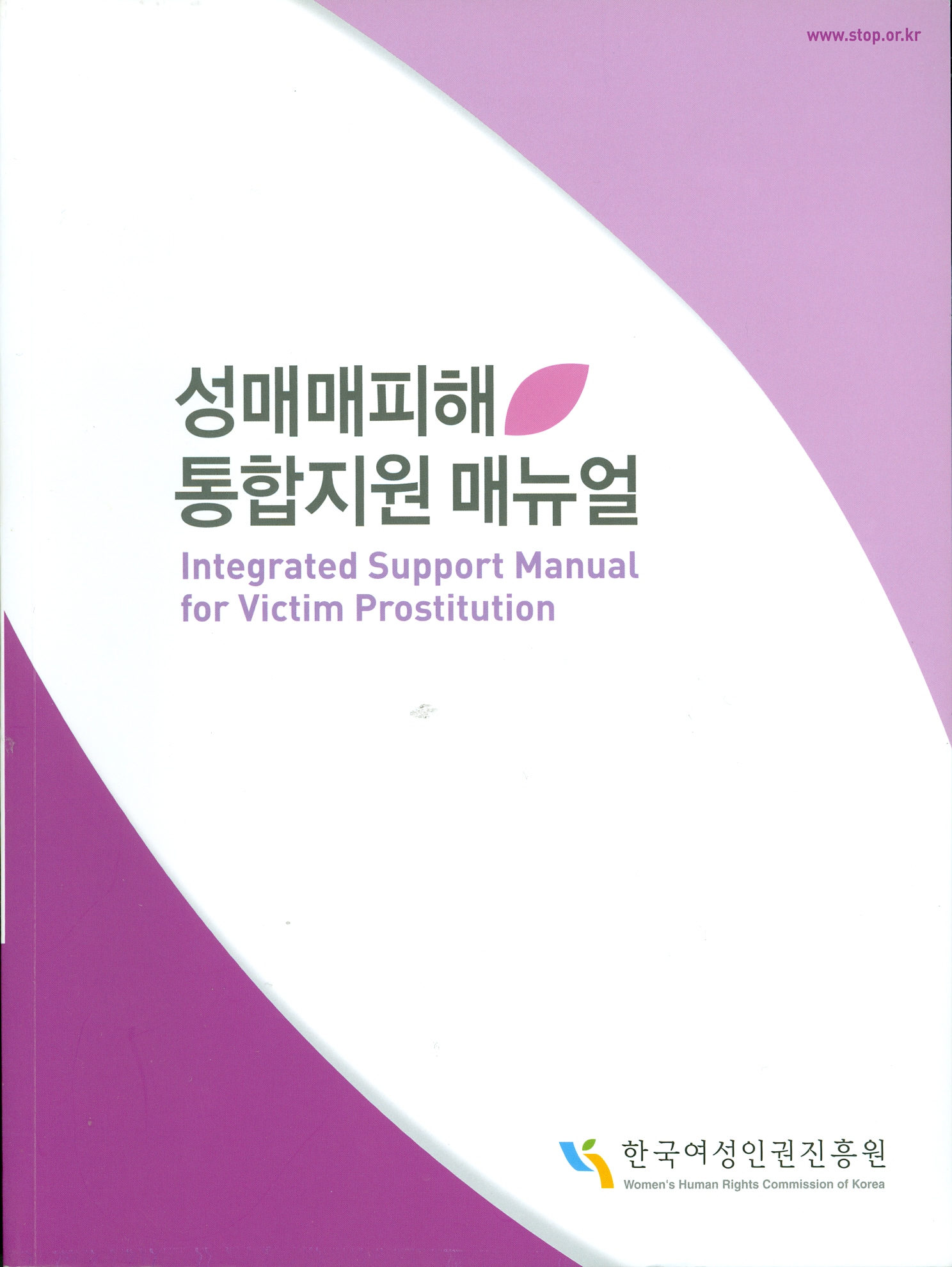 2011 Comprehensive Support Manual for Victims