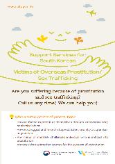 Leaflet for South Korean Victims of Prostitution and Sex Trafficking Abroad