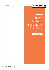 등록번호: 여성인권-연구보고-2022-003 | 「디지털 성범죄 피해지원 종사자 정신건강 진단·치유 프로그램 개발 연구」 최종보고서 | 한국여성인권진흥원 표지