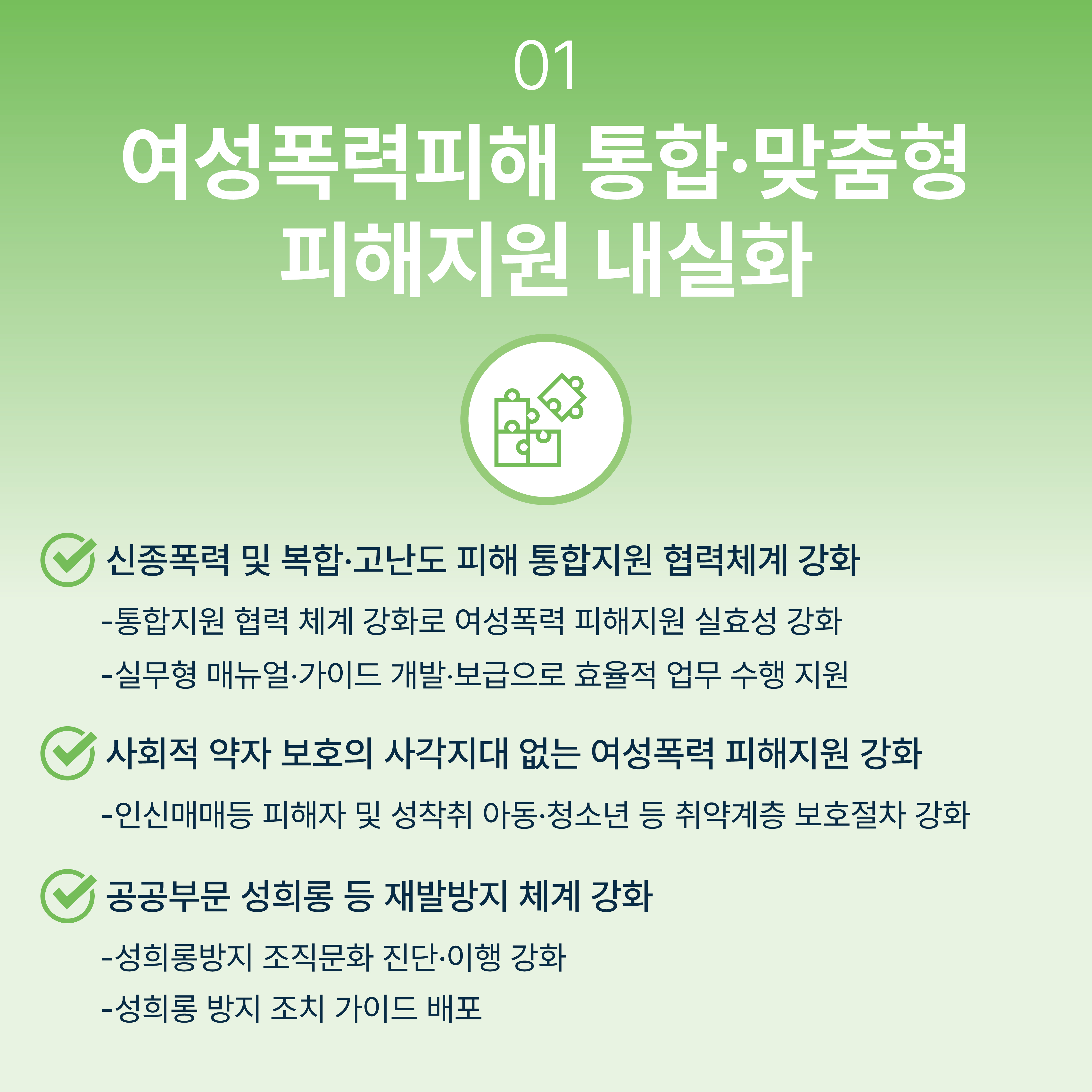 2026년에도 여성폭력 피해자지원과 인권향상을 선도하는 기관으로 여성폭력 없는 안전한 사회를 만들어 나가겠습니다 