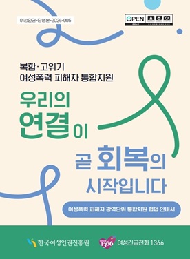 광역단위 통합지원 협업 안내서 표지