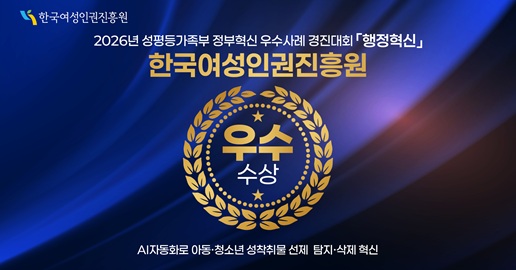 정부혁신 우수사례 선정